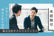 東京募集・経験なしからはじめるWebエンジニア！サポート充実！！！