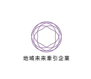 「地域未来牽引企業」に認定されました