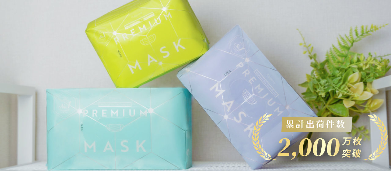 【#開発秘話】コロナ禍で証明した、ものづくり企業の意地と使命。Cepicoマスク誕生の舞台裏