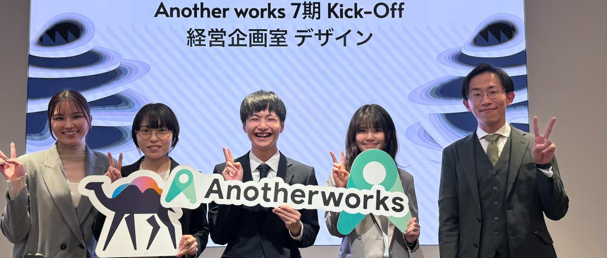 新卒入社大歓迎！／多様な働き方を通して誰もが複業を通して挑戦出来る社会へ