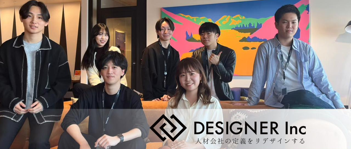 メディア・PRの新規事業にゼロから携わって幅広く活躍したいインターン募集！