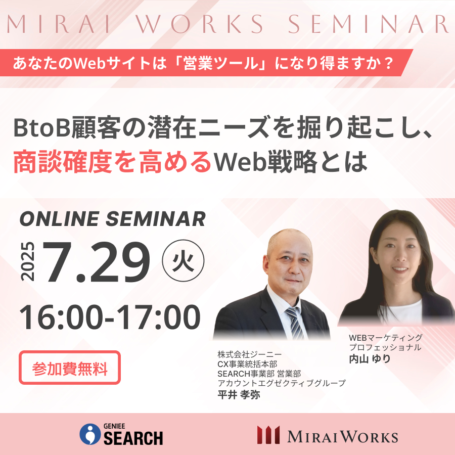 B2B：何かを売るとは