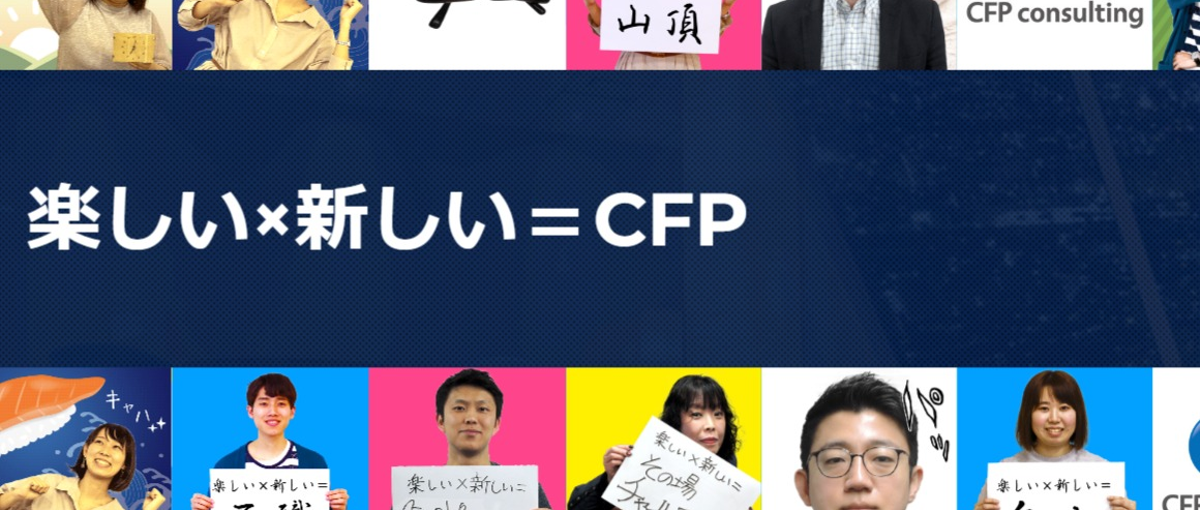 IPO目指して成長中のマーケベンチャー。仲間と会社を支えてくれる人大募集！