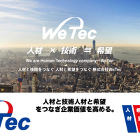 wetec 募集用さんのプロフィール