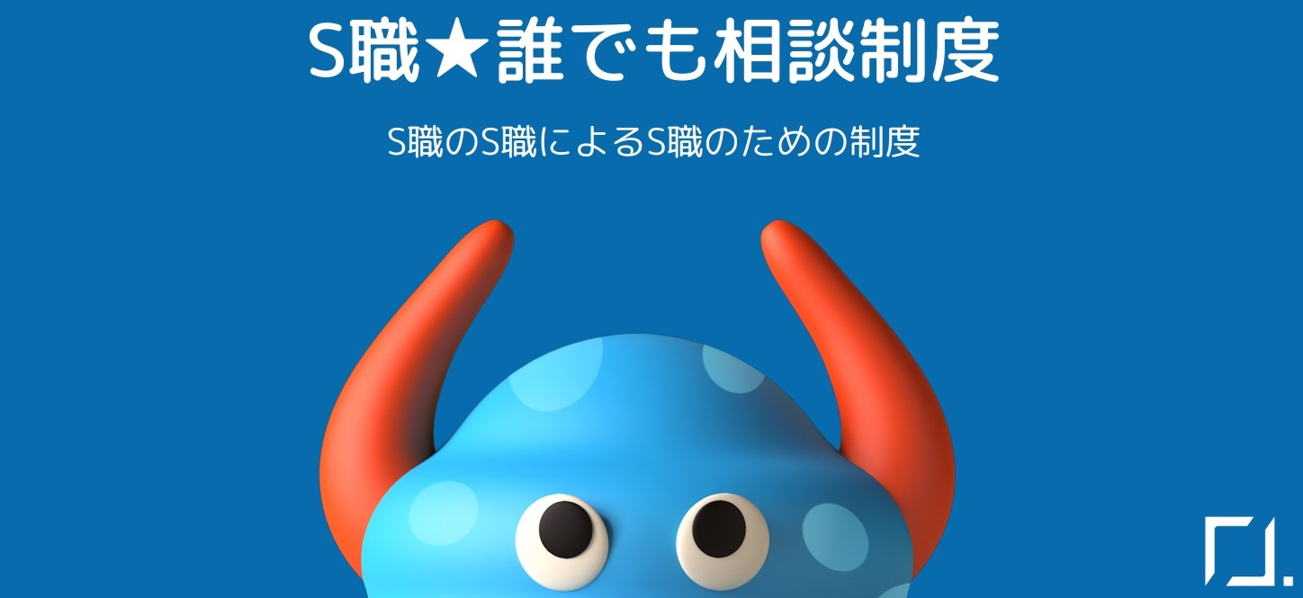 暑苦しいほどに仲間想い！KEYCREWの社内コミュニケーションに迫る！