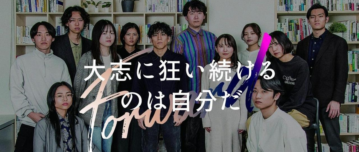 新規事業コンサル企業での長期インターン！ディープテック領域アルバイト