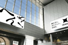 グローバル組織/セキュリティSaaSの人事労務・人事制度マネージャー候補