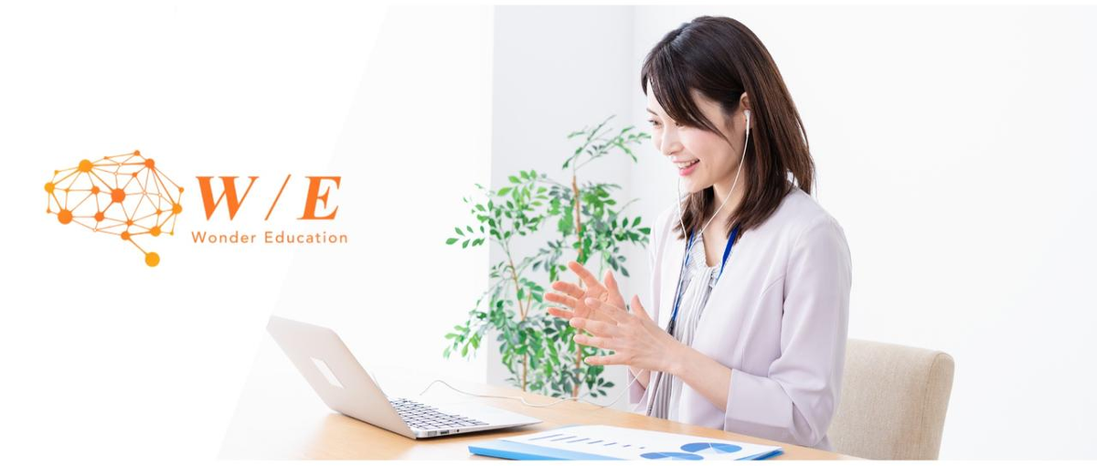 新しい知識で人生を豊かに。教育系コンテンツのマーケターを募集中！