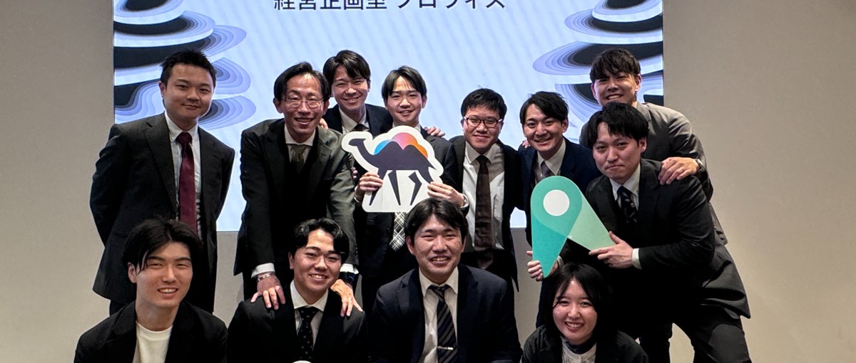 経営・事業課題の解決に向けて伴走するプロジェクトマネジメント担当を募集！