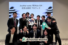経営・事業課題の解決に向けて伴走するプロジェクトマネジメント担当を募集！