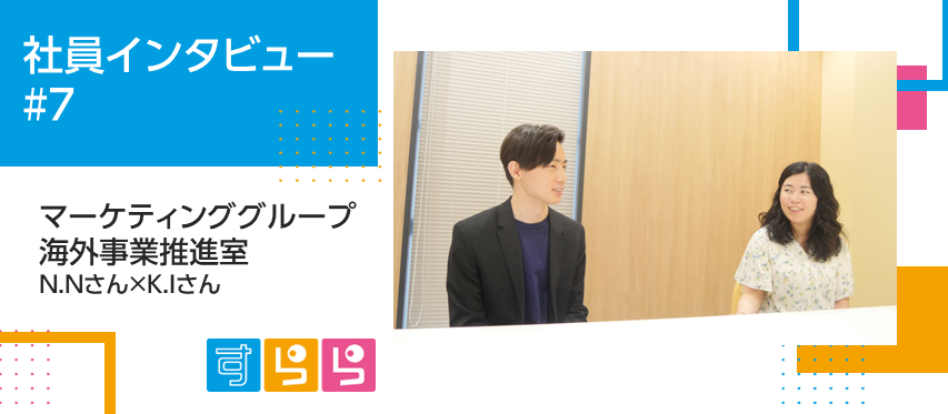 【対談】海外で教育をビジネスとして提供する、やりがいと難しさとは？