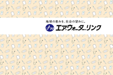 文理不問│つながる力で新しい未来をつくる、病院経営のベストパートナー