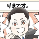 河上 力