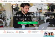 カフェトークのサイト