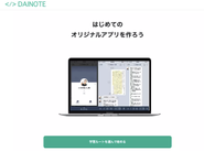 「DAINOTE」については代表の河合が、IT領域の転職を行う際に、ネットの情報で非常に困った経験があるからです。プログラミングスクールやキャリア領域の事業を経験し、「業界の構造が理解できていない結果、望んだイメージとは異なる転職をしてしまっている方」に多くお会いしました。「転職する前に事前に知っておけば後悔しなかったのに」と思うことが多々あり、IT領域の転職・副業・独立を志した時に最初にみるメディアにしたいと思っています。