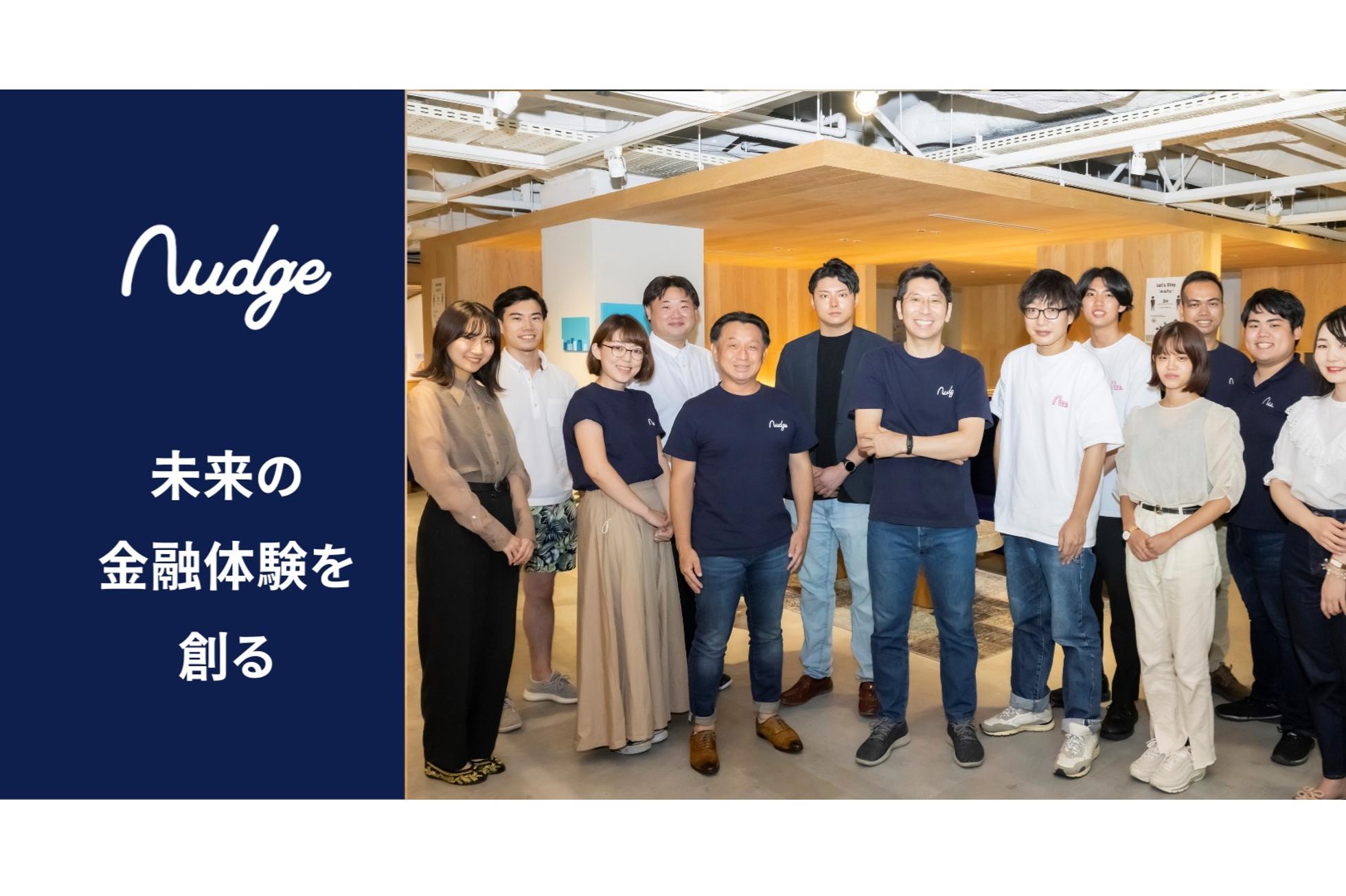 社会課題を解決｜金融業界でＺ世代向けの新規市場を開拓する事業企画を募集 - ナッジ株式会社の経営企画の採用 - Wantedly