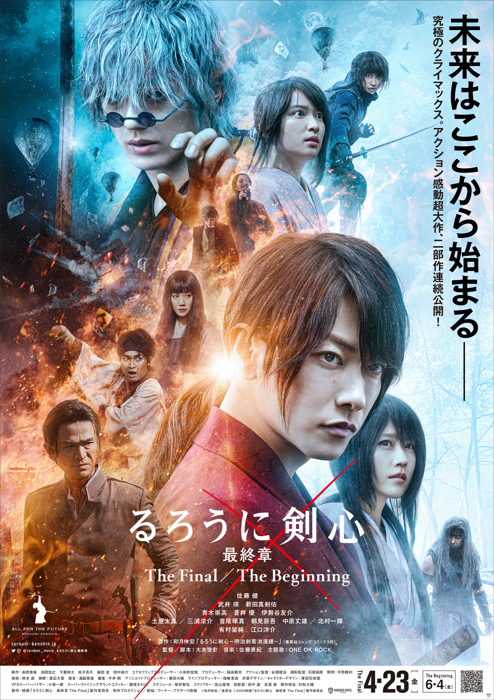 ②るろうに剣心 | 映画チラシ・フライヤー・パンフレット販売 大辞典