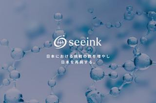 技術起点の新規事業に挑戦。研究所発プロジェクト伴走者募集！