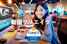 ＊動画クリエイター＊募集！人々の印象に残る映像を一緒に作りませんか？