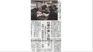 市町村とタッグを組んで、自分の仕事が新聞に掲載される喜びがあります。