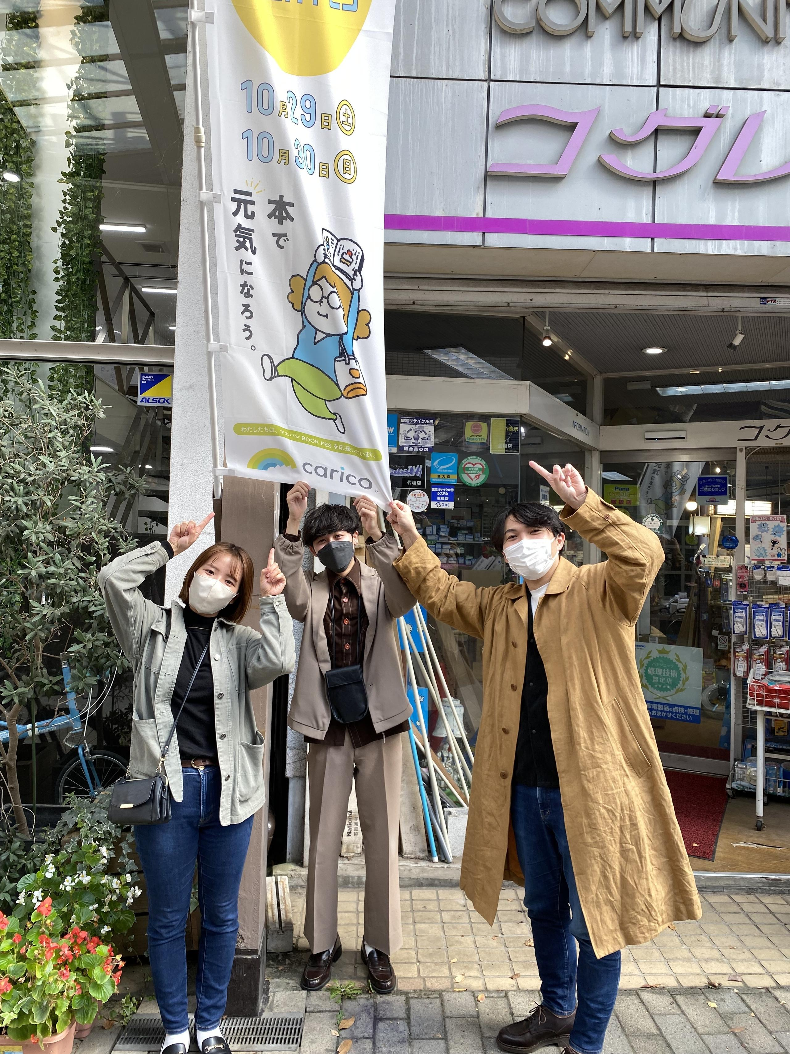 キャリコの取り組み紹介 〜その１〜