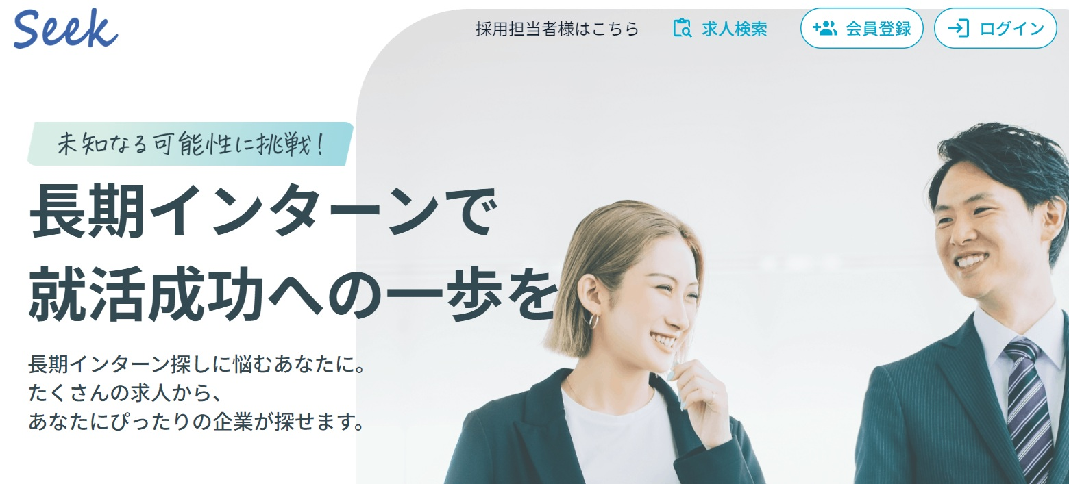 【新規事業始動】 長期インターンマッチングサービスの開発秘話大公開します！