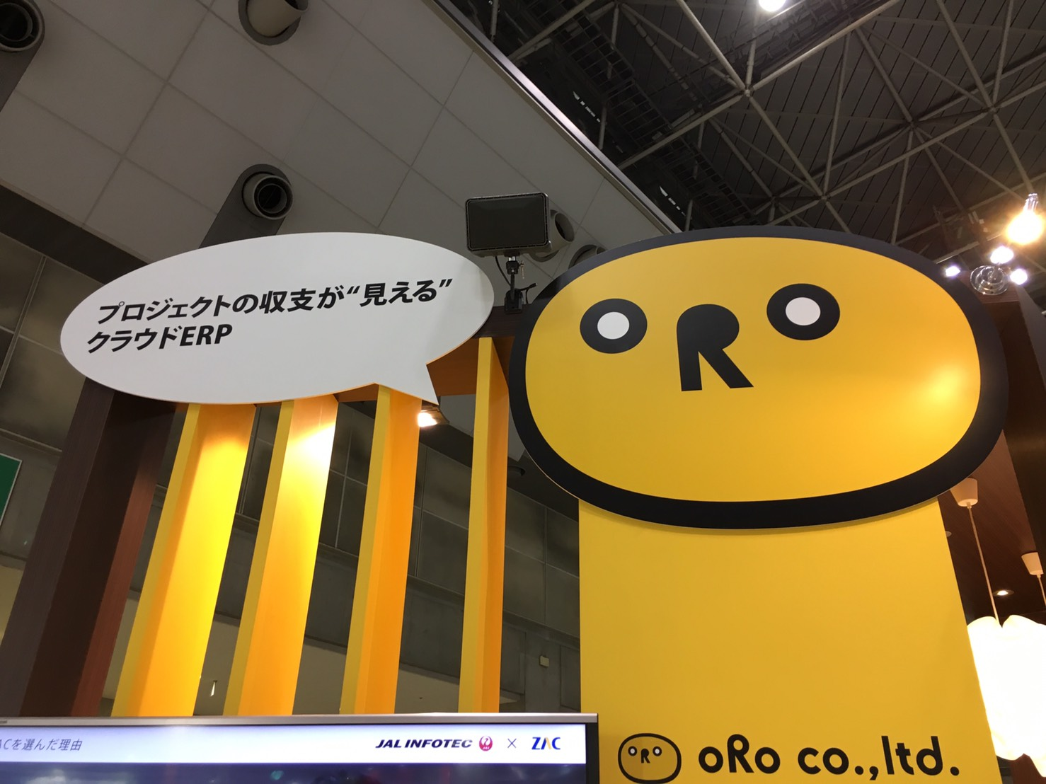 クラウドEXPOにオロが出展！ | oRo's Blog
