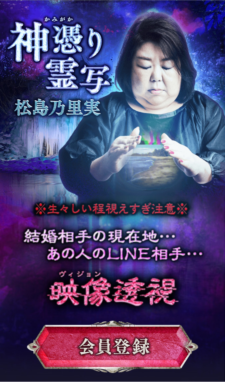 神憑り霊写 松島乃里実 - Kaori Taki's Wantedly Profile