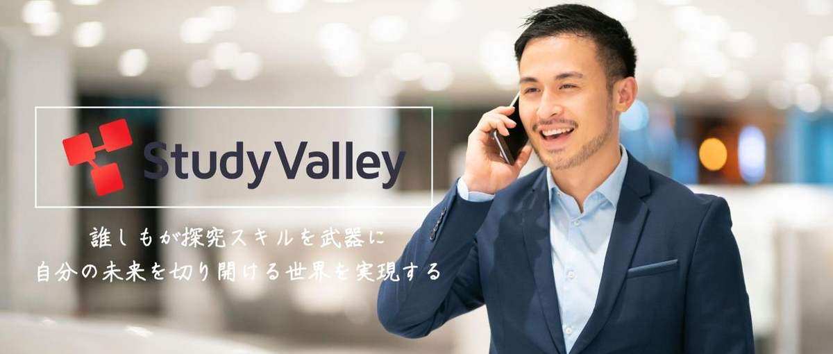 教育×カスタマーサクセス｜意欲と熱意があればエントリーOKです！