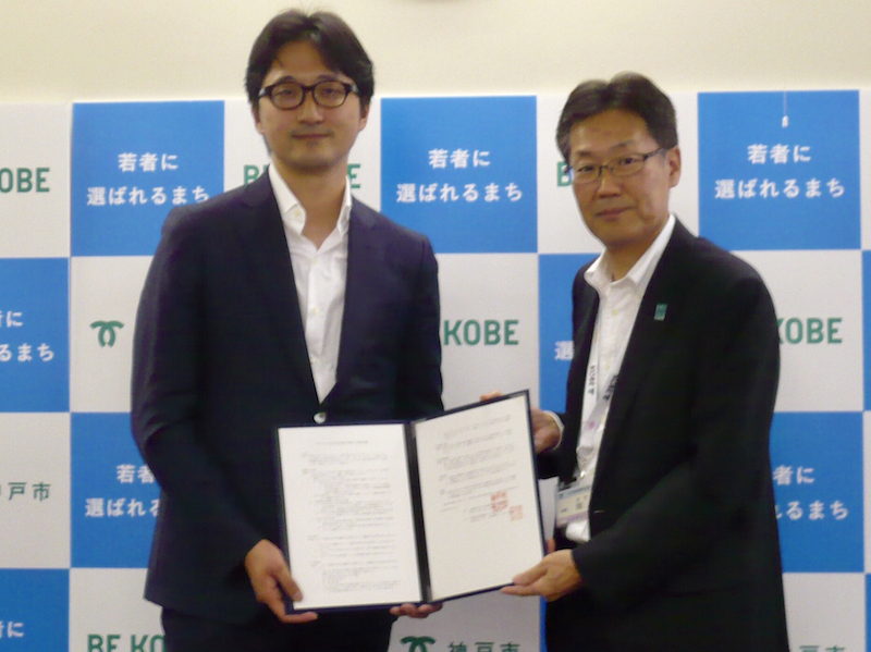 神戸市と提携しました。