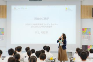 学生向けの教育プログラムなども提供しています。