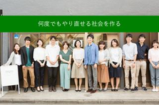不登校支援のパイオニア。キズキの学習支援員を募集：関東