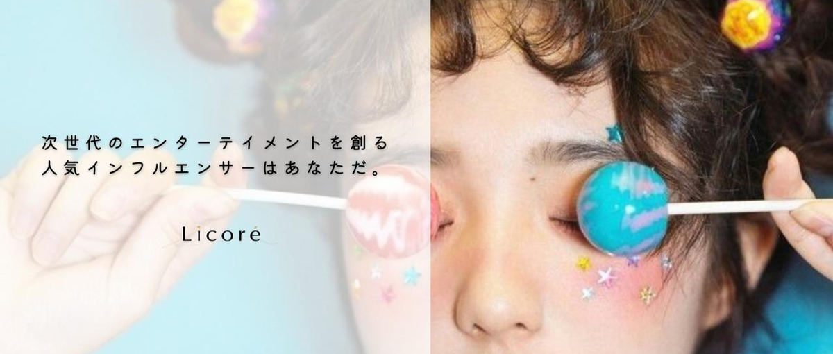 ライブ配信｜推し活感覚捨てろ！ライバーと命削って戦うマネージャー候補！