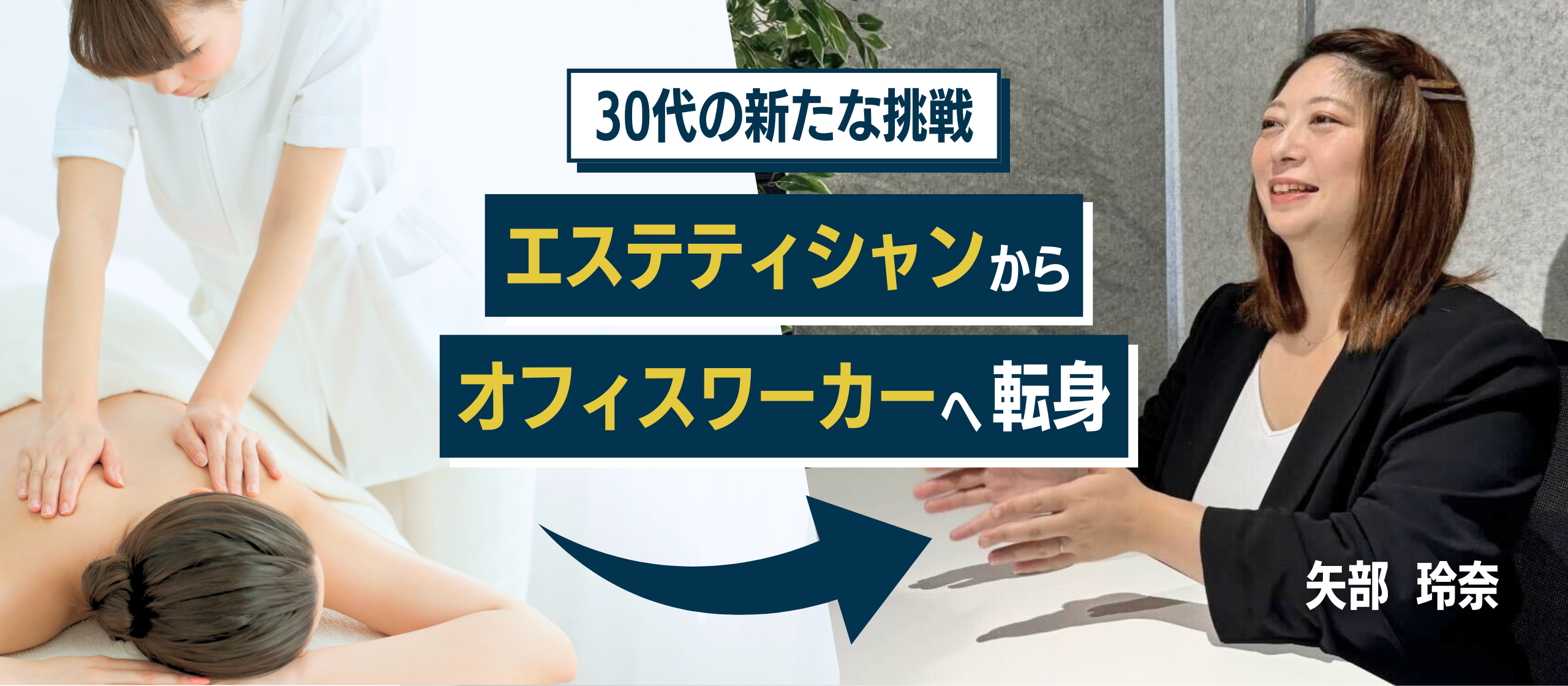 異業種からキャリアチェンジを成功させた留学コンサルタントに聞く！未経験からでも活躍できるMorrow Worldの職場環境とは？