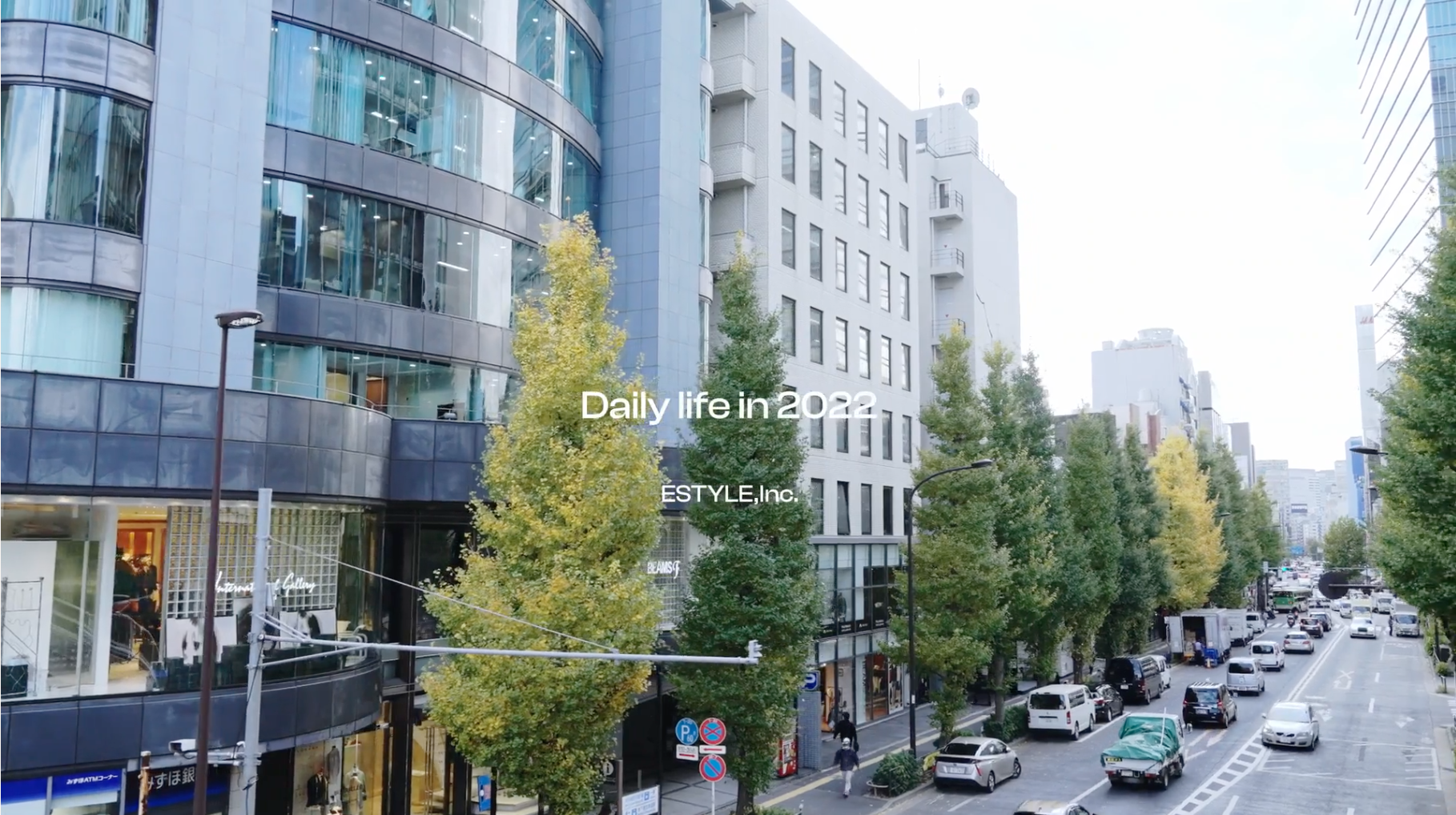 【Culture】ESTYLEで過ごす日常 　〜Daily Life in 2022 at ESTYLE〜