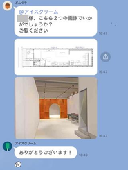 お客様とのLINEでのコミュニケーション