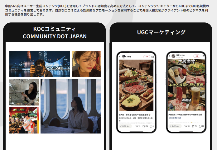 サービス紹介】訪日観光の未来を握る!着実にヒットを生む サービス紹介】訪日観光の未来を握る!着実にヒットを生む