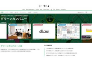 「クリエイティブな仕事が、よりよい社会をつくる」をポリシーとする求人サービス「CINRA JOB」