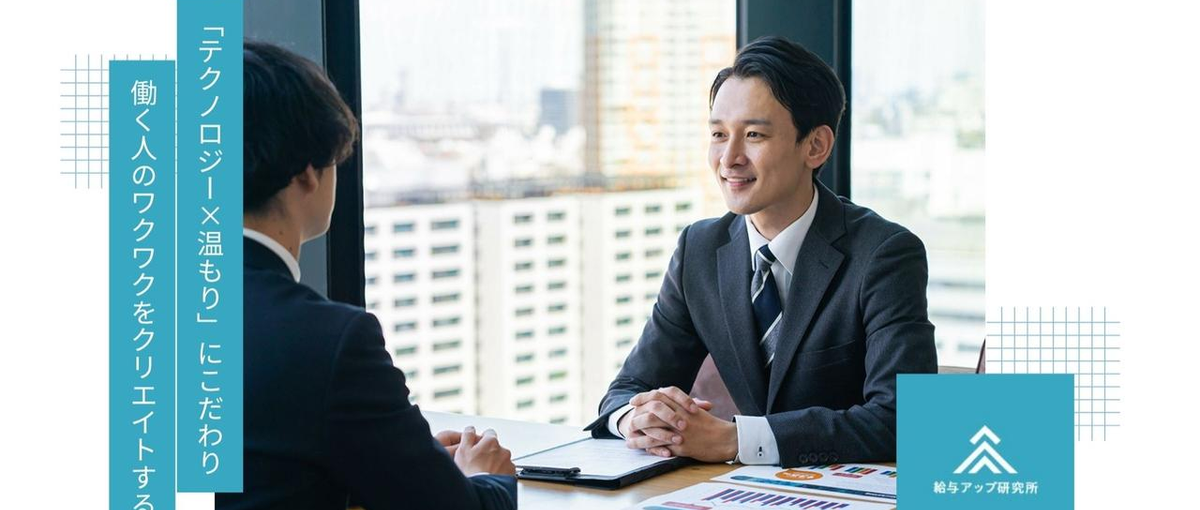 東京HR_コンサル営業/ヒアリングで終わらせない。気づきまで伴走する営業職