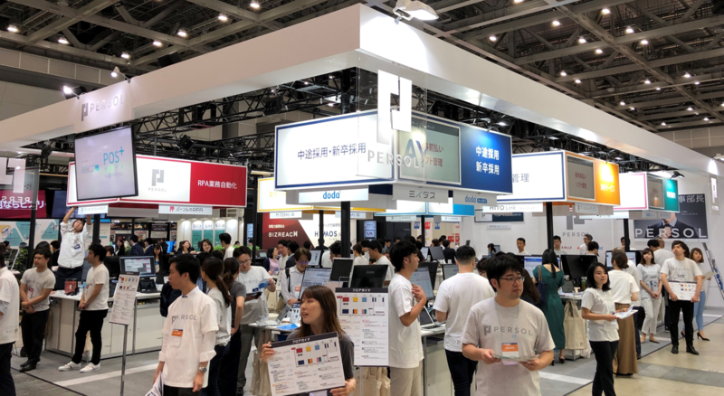 人事サービスの祭典、第7回HR EXPOに出展しました！