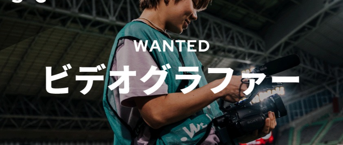 プロスポーツの心動かす瞬間を撮影から編集まで担当するビデオグラファーの仕事