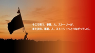 次々と事業を生み、育て、つなげ、広げていく。そうして唯一無二の企業へと成長することを目指します。