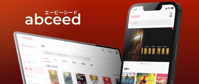 英語学習アプリ abceedのバックエンドエンジニア┃Python