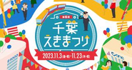 地域活性イベントのクリエイティブビジュアル制作などもあります