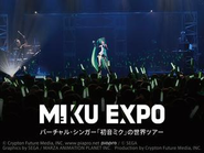 初音ミクは､バーチャルな存在にも関わらず､実際の舞台でコンサートも行います｡これまでに46都市で111公演を巡演。コロナ禍の2021年は札幌で開催のライブを全世界に配信しました。