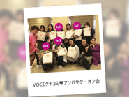 コスメ好きさんたちとのオフ会も頻繁に！　最近はオンラインでの開催が増えており全国から参加いただいてます。