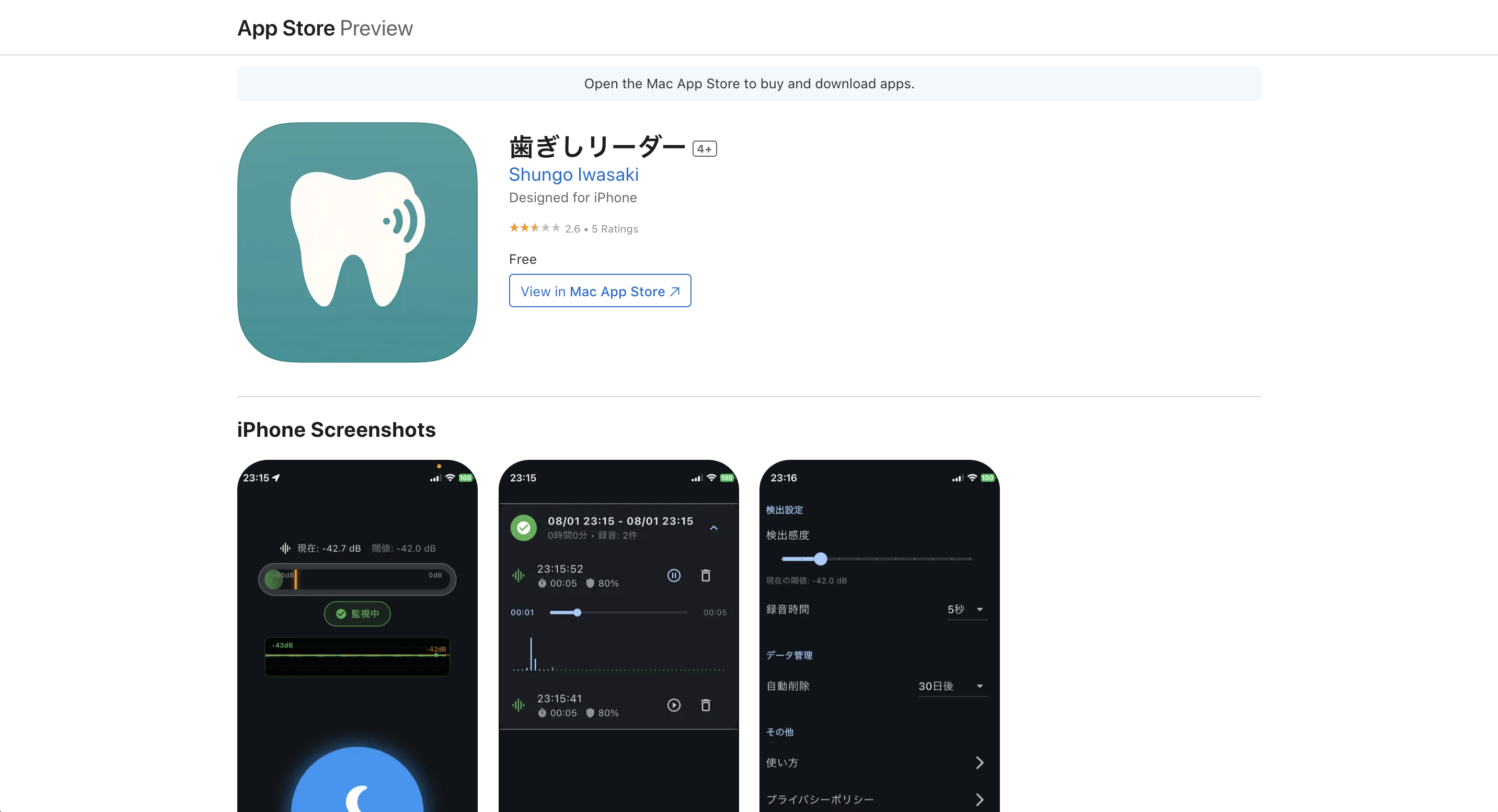 【もうすぐ1000DL！】『歯ぎしリーダー』を使ってくれて、ありがとう！