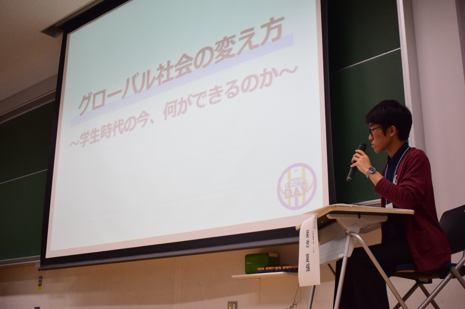 法政グローバルデイ2018、パネディス司会