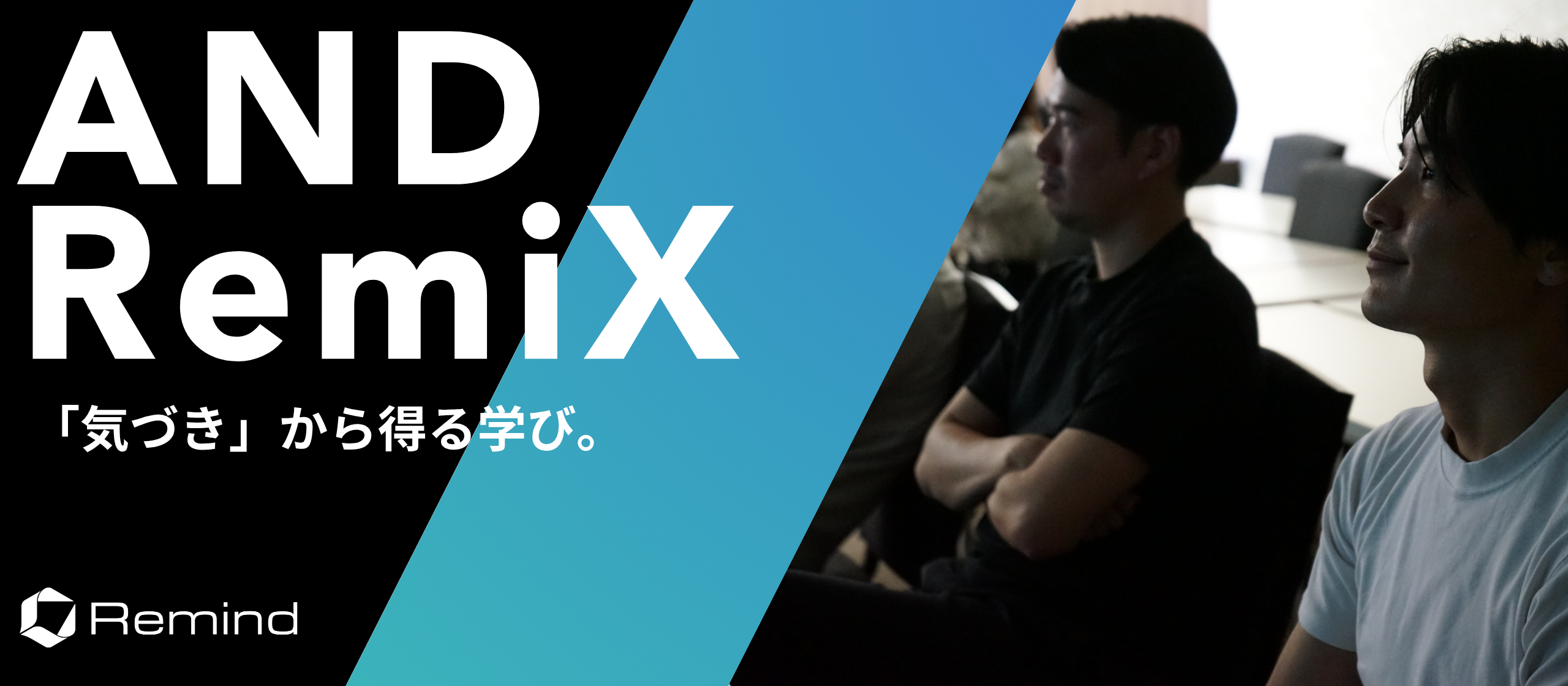 組織もメンバーも進化中！研修で生まれた「気づき」と成長の循環