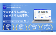 物件撮影・間取り図作成クラウドサービス「Live Search Req」情報発信元となる管理会社へ、物件の詳細な写真や正確な間取り図をシステムから受注し提供するサービス。寸法情報の入った間取り図とセットでコンテンツを一括依頼できる。